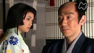 大河ドラマ　功名が辻　第３３回　母の遺言