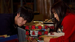 近畿地方のある場所について