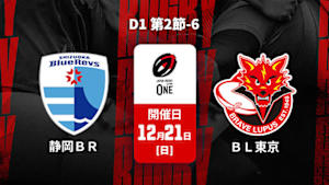 【Live配信】ジャパンラグビー リーグワン2025-26 D1 第2節-6 静岡ブルーレヴズ vs. 東芝ブレイブルーパス東京
