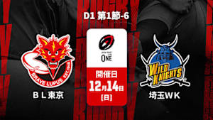 【Live配信】ジャパンラグビー リーグワン2025-26 D1 第1節-6 東芝ブレイブルーパス東京 vs. 埼玉ワイルドナイツ