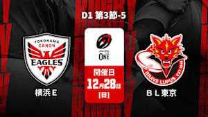 【配信】ジャパンラグビー リーグワン2025-26 D1 第3節-5 横浜キヤノンイーグルス vs. 東芝ブレイブルーパス東京