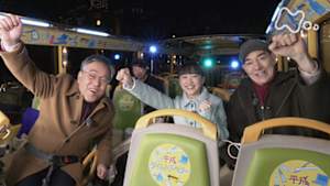 Ｎスペ　平成タイムトラベラー～あなたと私の３０年～