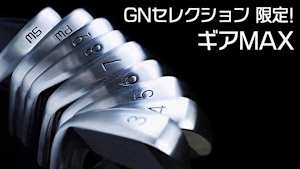 GNセレクション 限定! ギアMAX #6