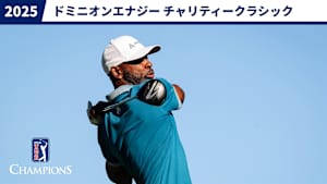 2025ドミニオンエナジー チャリティークラシック 最終日