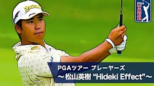 PGAツアー プレーヤーズ ～松山英樹 “Hideki Effect”～