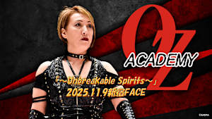 【見逃し】OZアカデミー 女子プロレス 「～Unbreakable Spirits～」 2025.11.9新宿FACE