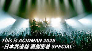 【見逃し】This is ACIDMAN 2025 -日本武道館 裏側密着 SPECIAL-
