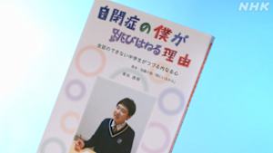 時をかけるテレビ～今こそ見たい！この１本～　君が僕の息子について教えてくれたこと