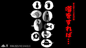 第十回キュウ単独公演「噂をすれば...」