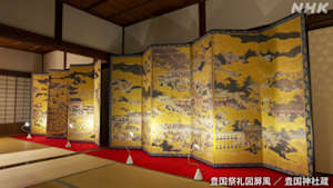 英雄たちの選択　権力奪還へ！秀吉七回忌の大祭礼　～屏風（びょうぶ）に込められた淀殿の秘策～