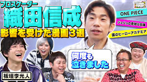 フィギュアスケート織田信成のBEST漫画3選…ヒロアカ・ジョジョ・キングダム…選手として父として人生に影響を与えた傑作を大発表！