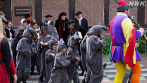 世界ふれあい街歩き　ハーメルン～ドイツ～