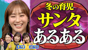 人気企画の第3弾！親心を詠む 冬の育児短歌ママ会 ママの叫び＆あるある連発！