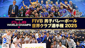 [生]FIVB 男子バレーボール 世界クラブ選手権　ペルージャ×スウェリー