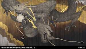 日曜美術館　上野の山に龍が舞い降りた　日本画家　手塚雄二　寛永寺天井絵に挑む