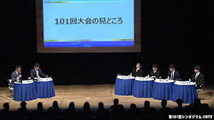 【12/21】第102回箱根駅伝シンポジウム～よみうり大手町ホール～（再）