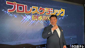 【12/23】プロレスクラシック 伝承DX（9）