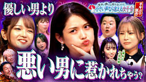 【秘密の女子会】小さな声では言える会！！禁断の告白