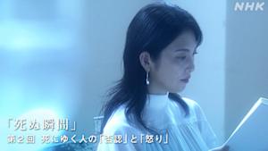 １００分ｄｅ名著　キューブラー・ロス「死ぬ瞬間」　（２）死にゆく人の「否認」と「怒り」