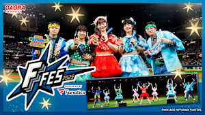 F FES 2025「～拡大版～11.22エスコンフィールド」