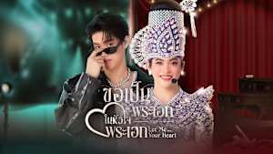 Let Me Into Your Heart