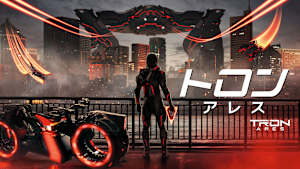 【無料】本編プレビュー映像／トロン：アレス