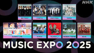 ＭＵＳＩＣ　ＥＸＰＯ