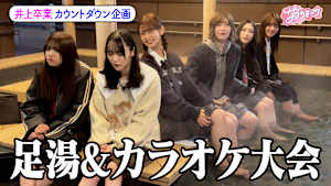 ＃131 【卒業旅行】夜のホテルでカラオケ大会！