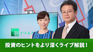 朝エクスプレス