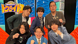 夜明け前バラエティ トワライト