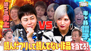 【対決！漫画好き芸人】本当は読んでないのに読んでる風に漫画プレゼン…嘘つきは誰だ！【知ったか漫画見破り王】