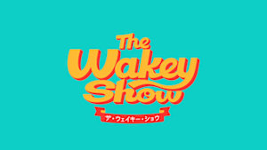 Ｔｈｅ　Ｗａｋｅｙ　Ｓｈｏｗ