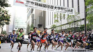 【1/10】SAPPORO 新春スポーツスペシャル 第102回箱根駅伝 往路 日テレジータス完全版