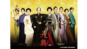 映画「大奥　＜男女逆転＞」（2010年公開）