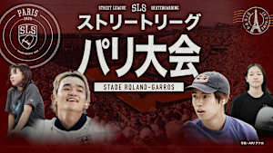 スケートボード ストリートリーグ 2025　第2戦 パリ大会 男女決勝