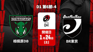 【Live配信】ジャパンラグビー リーグワン2025-26 D1 第6節-4 三菱重工相模原ダイナボアーズ vs. ブラックラムズ東京