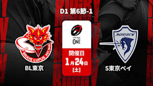 【配信】ジャパンラグビー リーグワン2025-26 D1 第6節-1 東芝ブレイブルーパス東京 vs. クボタスピアーズ船橋・東京ベイ