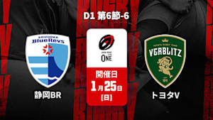【Live配信】ジャパンラグビー リーグワン2025-26 D1 第6節-6 静岡ブルーレヴズ vs. トヨタヴェルブリッツ