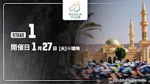 【Live配信】Cycle*2026　アルウラー・ツアー 第1ステージ