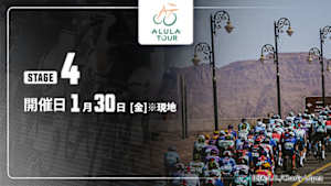 【Live配信】Cycle*2026　アルウラー・ツアー 第4ステージ