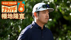 GOLF BRAIN ナナハチ78 #28&29 ～幡地隆寛～