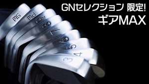 GNセレクション 限定! ギアMAX #6