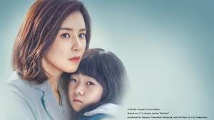 韓国ドラマ「マザー ～無償の愛～」#14　【日本語字幕版】　（全16話）