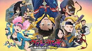 ヴィジランテ -僕のヒーローアカデミア ILLEGALS-