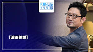 【配信】フィギュアスケーターのオアシス♪ KENJIの部屋 【濱田美栄】