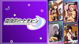 真夜中ハートチューン
