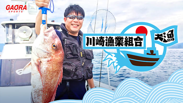 [釣り]川崎漁業組合「家邊さんとロックフィッシュ」（出演：川崎憲次郎） #19