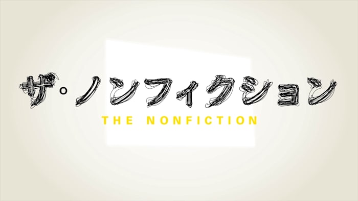 ザ・ノンフィクション　#208「女装と家族と終活と ～キャンディさんの人生～」