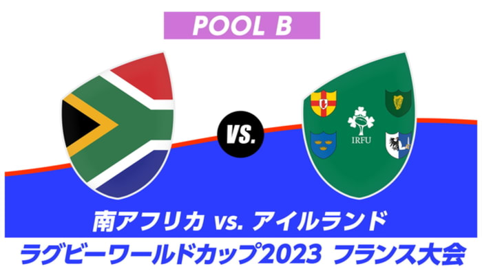 【Live配信】ラグビーワールドカップ2023 フランス大会 プールB 南アフリカ vs. アイルランド #22