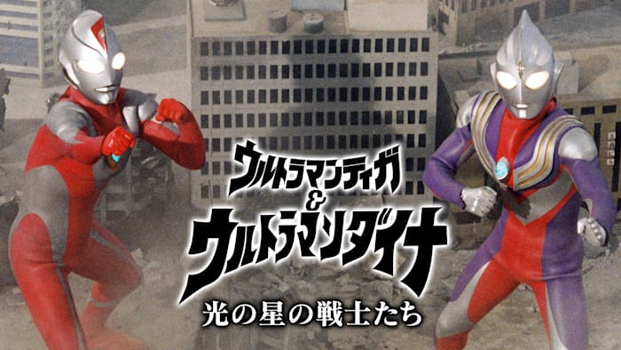 Toshi ウルトラマンティガ＆ウルトラマンダイナ 台本 円谷プロ Yahoo!オークション -「台本 ウルトラマンダイナ」の落札相場